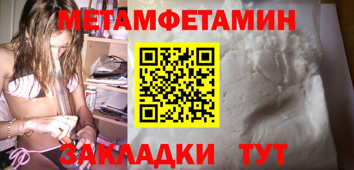 АМФЕТАМИН Розовый  Вход с VPN  Ипатово 
