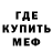 МЕТАДОН кристалл Jeremy Johnston