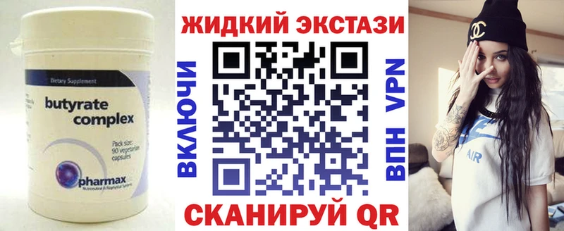 купить наркотик  Ипатово  Бутират 99% 