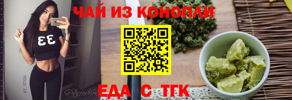 Canna-Cookies марихуана  Вход с VPN  Ипатово 