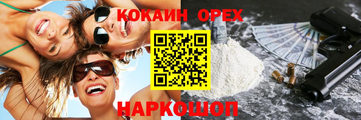 COCAIN Боливия  Вход с VPN  Кокаин FishScale  Ипатово 