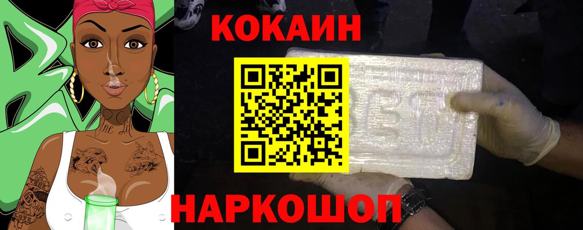 Cocaine VHQ Ипатово