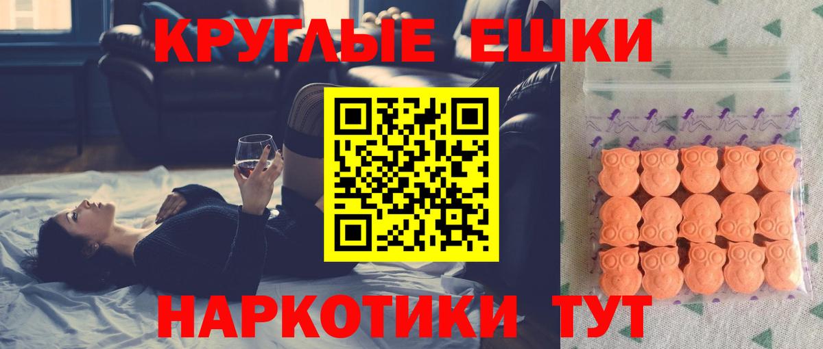 Ипатово  Экстази Punisher  Вход с VPN  ЭКСТАЗИ mix 