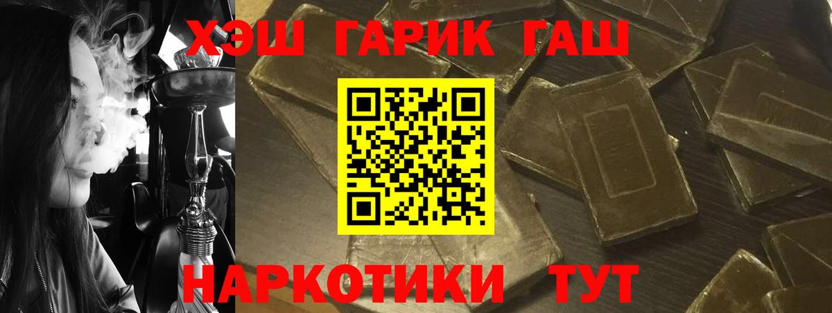 Гашиш убойный Ипатово