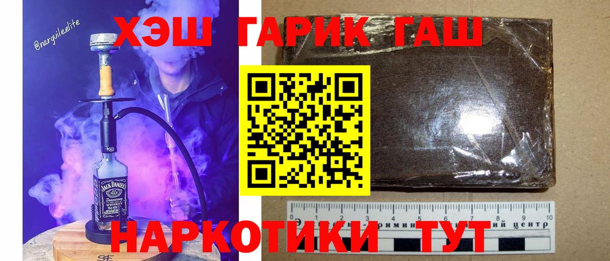ГАШИШ Premium  Гашиш  Гашиш ice o lator  Ипатово  Вход с VPN 