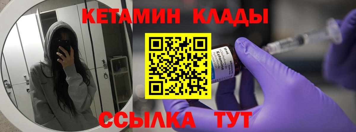 Ипатово  Кетамин ketamine  Вход с VPN 