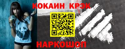 кокаин VHQ Лесосибирск