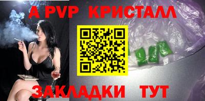 Альфа ПВП Ливны