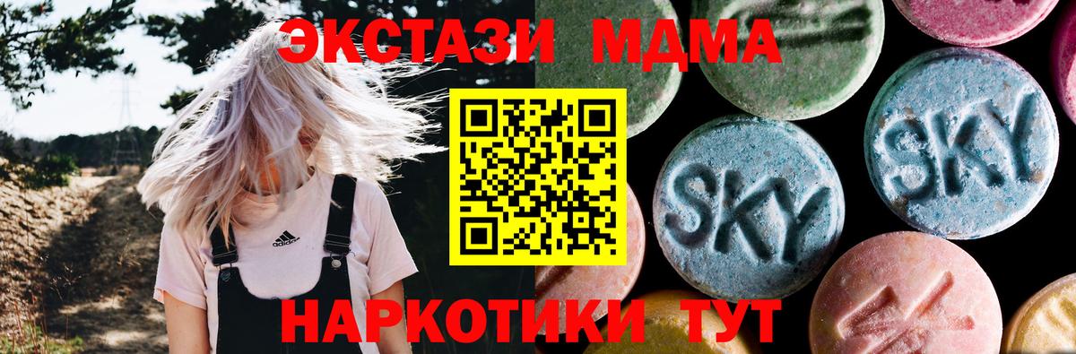 МДМА кристаллы  Вход с VPN  Ипатово  МДМА кристаллы 