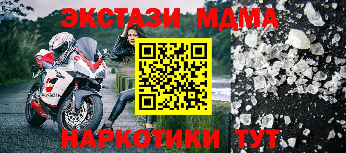 MDMA VHQ Ипатово