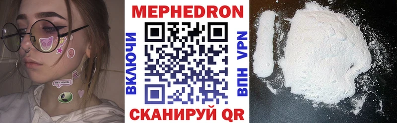 Меф мяу мяу мука Ипатово