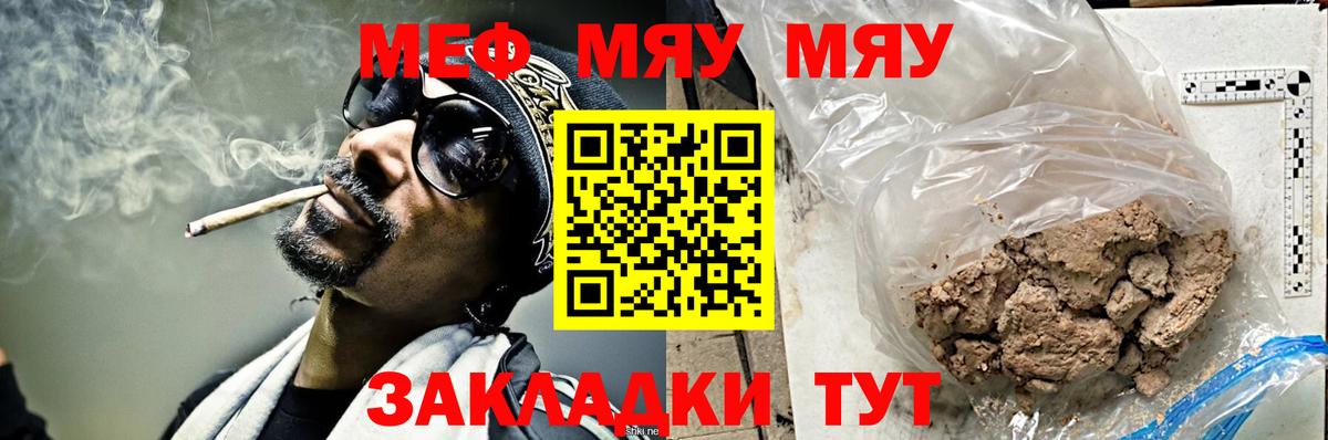 даркнет сайт  МЯУ-МЯУ 4 MMC  Вход с VPN  МЕФ кристаллы  Ипатово  МЕФ 