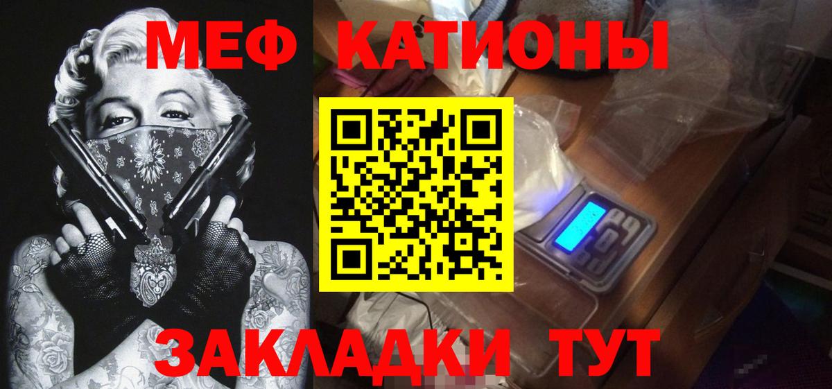 Мефедрон мука Ипатово
