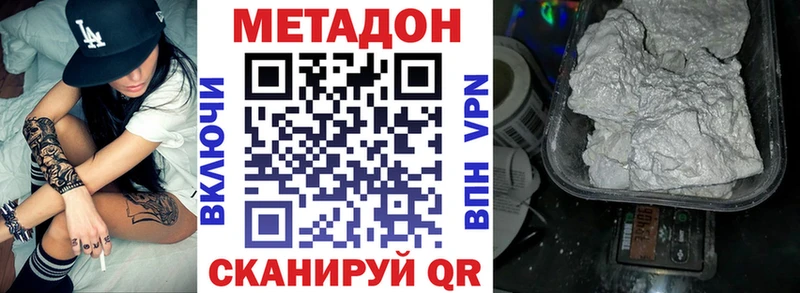 МЕТАДОН VHQ Ипатово