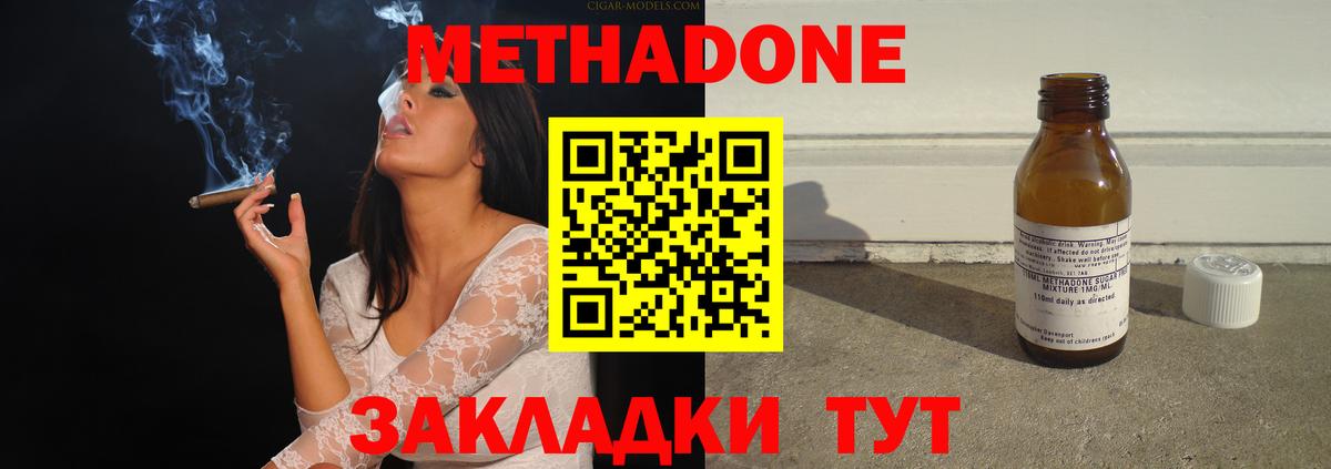 МЕТАДОН methadone  МЕТАДОН белоснежный  Вход с VPN  Ипатово 