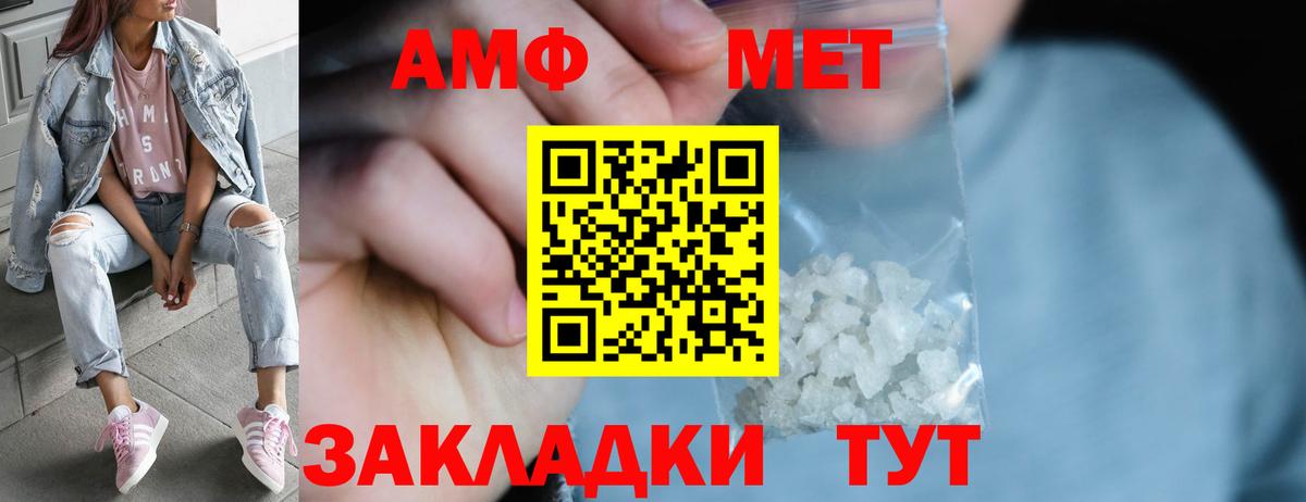 МЕТАМФЕТАМИН мет Ипатово