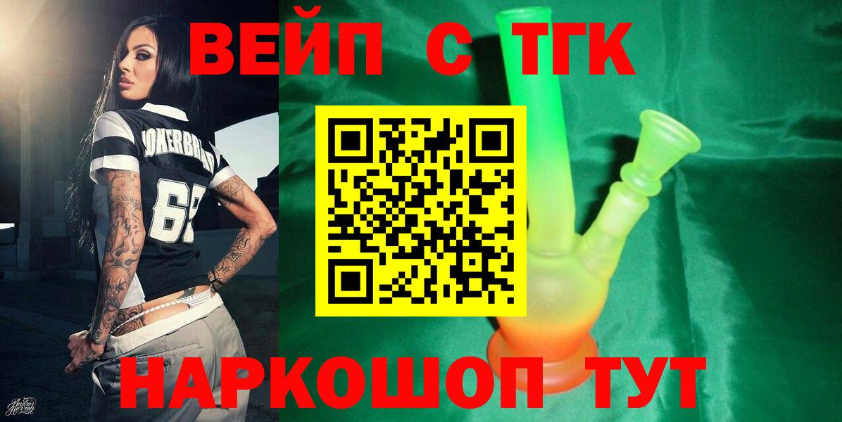 ТГК гашишное масло  MEGA ссылки  Ипатово  Вход с VPN 